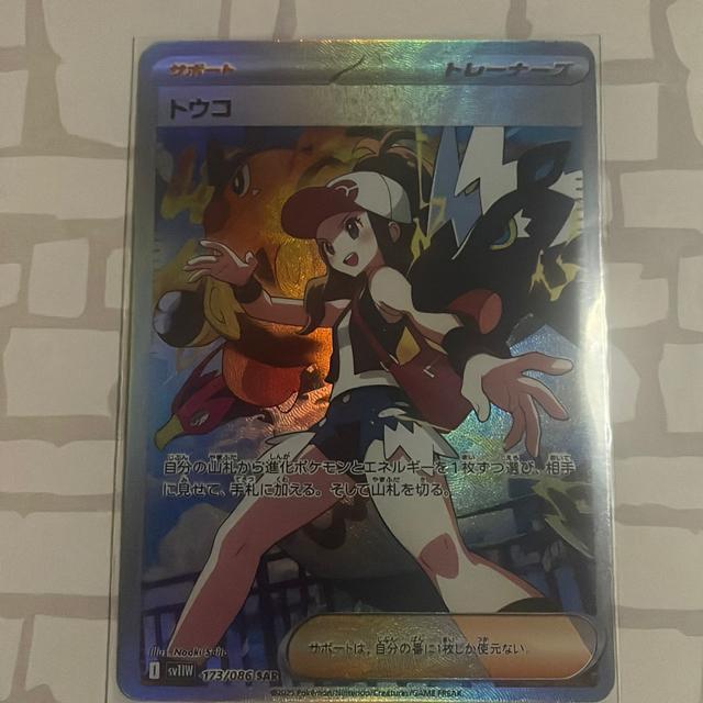 �g�E�R SR  �� �g���[�f�B���O�J�[�h�� 