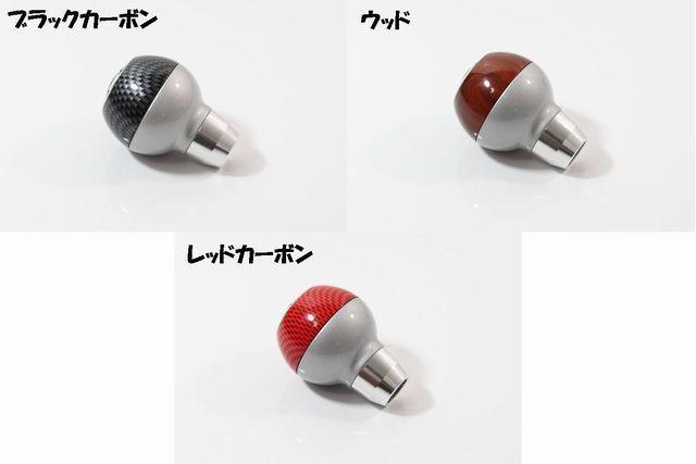 ★3色より選択/高品質★汎用シフトノブ(7)丸型タイプ < 自動車/バイク ★3色より選択/高品質★汎用シフトノブ(7)丸型タイプ < 自動車/バイク