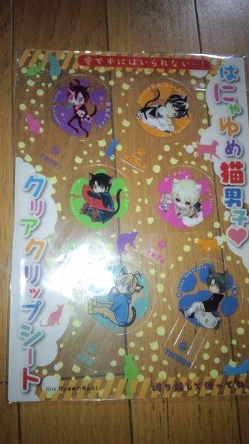 花とゆめ付録 はにゃゆめ猫男子クリアクリップシート < アニメ/コミック/キャラクター  花とゆめ付録 はにゃゆめ猫男子クリアクリップシート  < アニメ/コミック/キャラクターの
