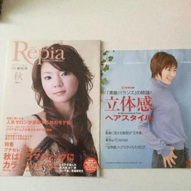 幸運になるビューティ情報マガジンRePia+LEE特別付録 < 本/雑誌  幸運になるビューティ情報マガジンRePia+LEE特別付録  < 本/雑誌の