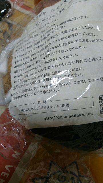 ノベルティ ドコモダケ ぬいぐるみ ゴルフ ヘッドカバー < ホビー  ノベルティ ドコモダケ ぬいぐるみ ゴルフ ヘッドカバー < ホビーの