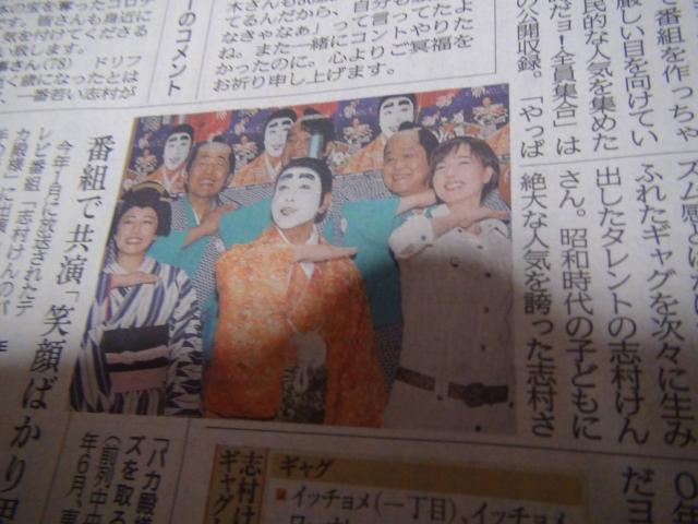 志村けんさんのお別れの新聞記事!。 < ホビー  志村けんさんのお別れの新聞記事!。 < ホビーの