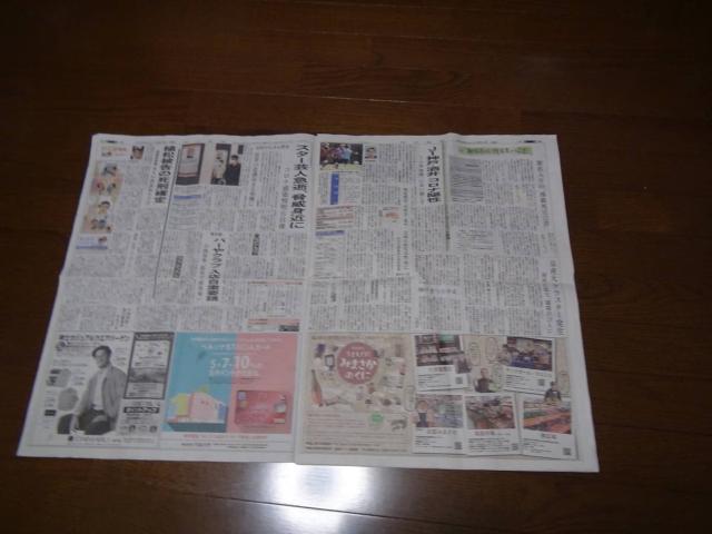 志村けんさんのお別れの新聞記事!。 < ホビー  志村けんさんのお別れの新聞記事!。 < ホビーの