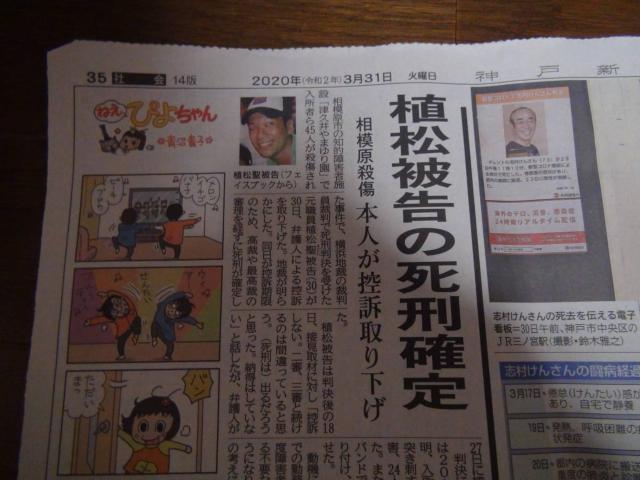 志村けんさんのお別れの新聞記事!。 < ホビー  志村けんさんのお別れの新聞記事!。 < ホビーの