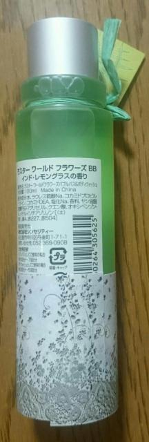 ラスター ワールドフラワーズ インド レモングラス バブルバス < 香水/コスメ/ネイル  ラスター ワールドフラワーズ インド レモングラス バブルバス < 香水/コスメ/ネイルの