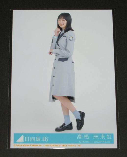 日向坂46 ってか 生写真1枚 高橋未来虹 < タレントグッズ  日向坂46 ってか 生写真1枚 高橋未来虹  < タレントグッズの