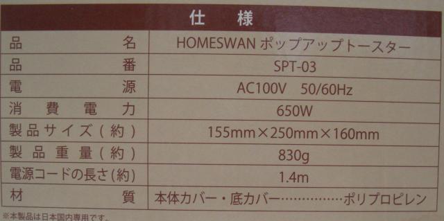 新津興器 SPT-03ポップアップトースター アイボリー 中古美品R040620 < 家電/AV  新津興器 SPT-03ポップアップトースター アイボリー 中古美品R040620 < 家電/AVの