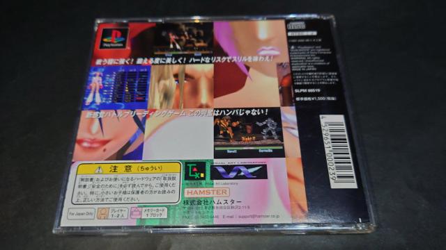 PS Major Wave シリーズ バトルマスター < ゲーム本体/ソフト  PS Major Wave シリーズ バトルマスター < ゲーム本体/ソフトの