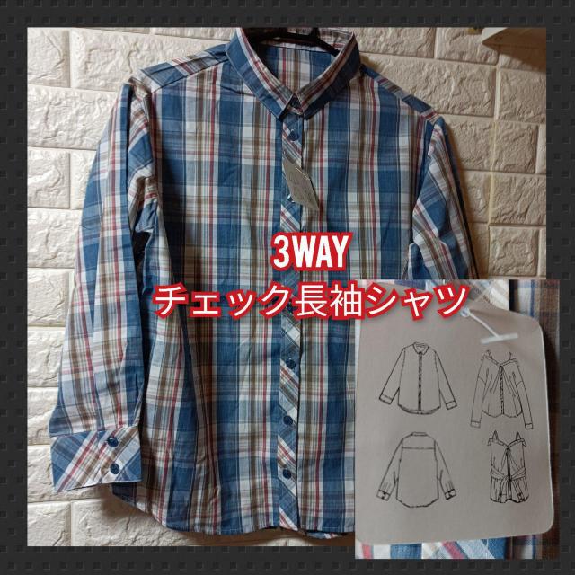 新品★キャミとして着れる3wayチェック柄シャツ/ブルー < 女性ファッション  新品★キャミとして着れる3wayチェック柄シャツ/ブルー  < 女性ファッションの