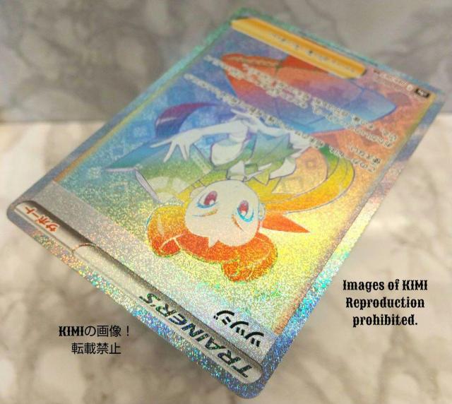 ツツジ HR ポケモンカード バトルリージョン Sanosuke Sakuma Tsutsuji HR Pokmon Card < トレーディングカード  ツツジ HR ポケモンカード バトルリージョン Sanosuke Sakuma Tsutsuji HR Pokmon Card < トレーディングカードの