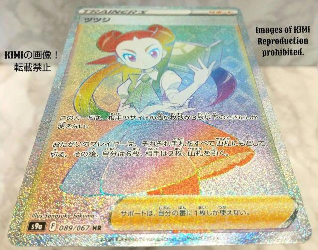 ツツジ HR ポケモンカード バトルリージョン Sanosuke Sakuma Tsutsuji HR Pokmon Card < トレーディングカード  ツツジ HR ポケモンカード バトルリージョン Sanosuke Sakuma Tsutsuji HR Pokmon Card < トレーディングカードの
