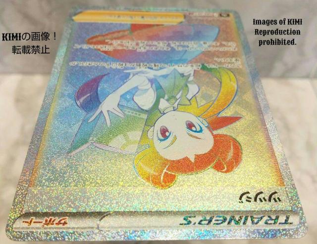 ツツジ HR ポケモンカード バトルリージョン Sanosuke Sakuma Tsutsuji HR Pokmon Card < トレーディングカード  ツツジ HR ポケモンカード バトルリージョン Sanosuke Sakuma Tsutsuji HR Pokmon Card < トレーディングカードの