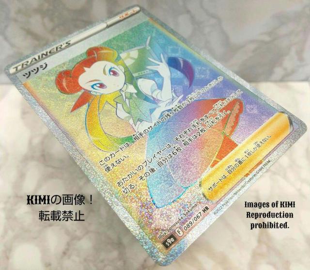 ツツジ HR ポケモンカード バトルリージョン Sanosuke Sakuma Tsutsuji HR Pokmon Card < トレーディングカード  ツツジ HR ポケモンカード バトルリージョン Sanosuke Sakuma Tsutsuji HR Pokmon Card < トレーディングカードの