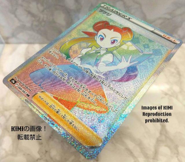 ツツジ HR ポケモンカード バトルリージョン Sanosuke Sakuma Tsutsuji HR Pokmon Card < トレーディングカード  ツツジ HR ポケモンカード バトルリージョン Sanosuke Sakuma Tsutsuji HR Pokmon Card < トレーディングカードの
