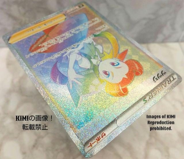 ツツジ HR ポケモンカード バトルリージョン Sanosuke Sakuma Tsutsuji HR Pokmon Card < トレーディングカード  ツツジ HR ポケモンカード バトルリージョン Sanosuke Sakuma Tsutsuji HR Pokmon Card < トレーディングカードの