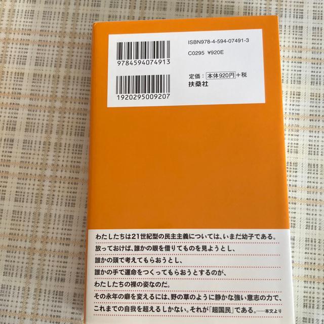 中古) 新書 青山繁晴・箸 / 壊れた地球儀の直し方 -ぼくらの出番 < 本/雑誌  中古) 新書 青山繁晴・箸 / 壊れた地球儀の直し方 -ぼくらの出番 < 本/雑誌の