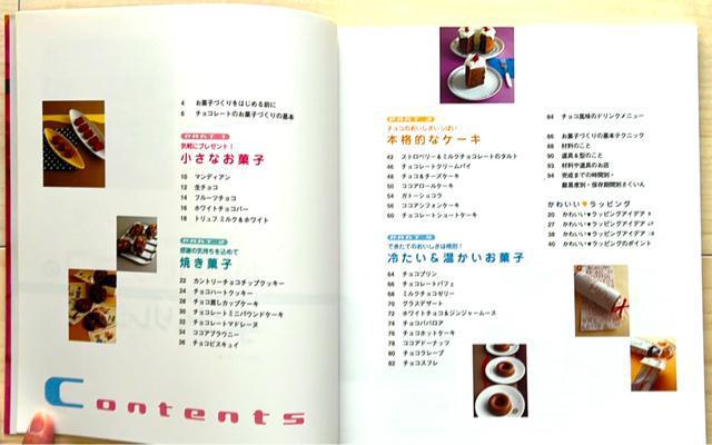 かわいいチョコの手づくりレシピ < 本/雑誌  かわいいチョコの手づくりレシピ < 本/雑誌の