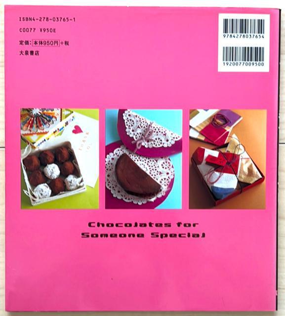 かわいいチョコの手づくりレシピ < 本/雑誌  かわいいチョコの手づくりレシピ < 本/雑誌の