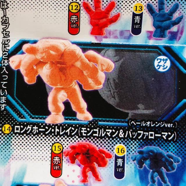 キン肉マン キンケシ06 ロングホーントレイン(モンゴルマン&バッファローマン) < アニメ/コミック/キャラクター キン肉マン キンケシ06 ロングホーントレイン(モンゴルマン&バッファローマン) < アニメ/コミック/キャラクターの