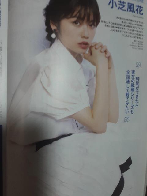 齊藤飛鳥表紙&巻頭グラビア。付録クリアファイル、ポスター付き「月刊エンタメ2019年2月号」送料無料。 < タレントグッズ  齊藤飛鳥表紙&巻頭グラビア。付録クリアファイル、ポスター付き「月刊エンタメ2019年2月号」送料無料。 < タレントグッズの