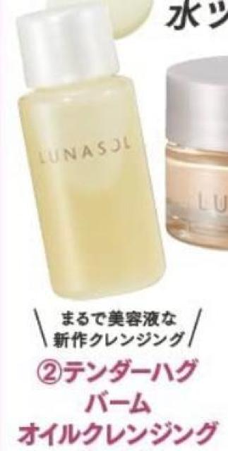 ルナソル テンダーハグバームオイルクレンジング < ブランド ルナソル テンダーハグバームオイルクレンジング < ブランドの