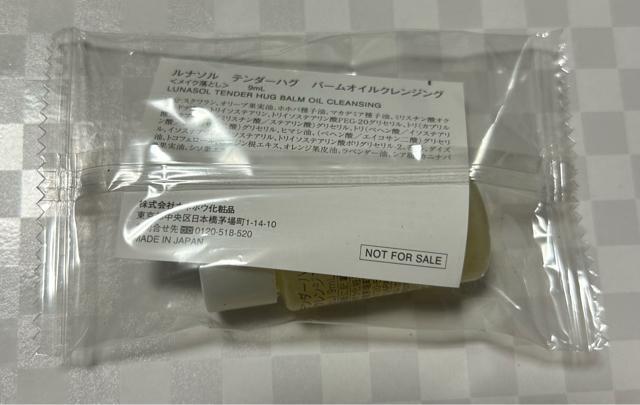 ルナソル テンダーハグバームオイルクレンジング < ブランド ルナソル テンダーハグバームオイルクレンジング < ブランドの