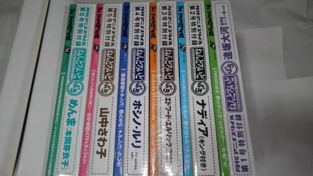 月刊アニメスタイル ねんどろいど ぷち 第1号〜第6号 セット S〜Aランク とらドラ 鋼の錬金術師 あの花 ナデシコ けいおん < アニメ/コミック/キャラクター  月刊アニメスタイル ねんどろいど ぷち 第1号〜第6号 セット S〜Aランク とらドラ 鋼の錬金術師 あの花 ナデシコ けいおん  < アニメ/コミック/キャラクターの