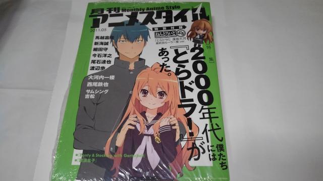 月刊アニメスタイル ねんどろいど ぷち 第1号〜第6号 セット S〜Aランク とらドラ 鋼の錬金術師 あの花 ナデシコ けいおん < アニメ/コミック/キャラクター  月刊アニメスタイル ねんどろいど ぷち 第1号〜第6号 セット S〜Aランク とらドラ 鋼の錬金術師 あの花 ナデシコ けいおん < アニメ/コミック/キャラクターの