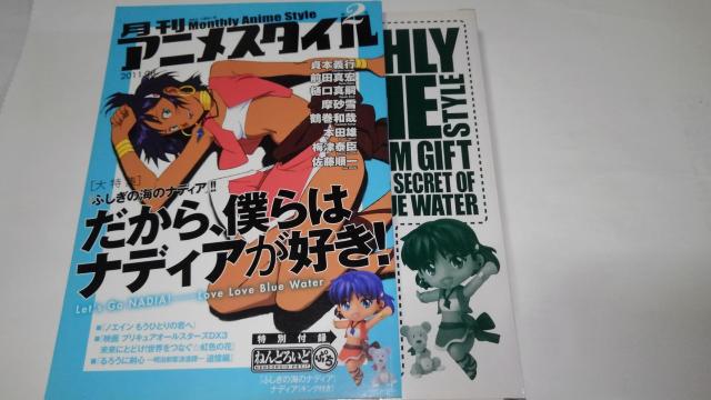 月刊アニメスタイル ねんどろいど ぷち 第1号〜第6号 セット S〜Aランク とらドラ 鋼の錬金術師 あの花 ナデシコ けいおん < アニメ/コミック/キャラクター  月刊アニメスタイル ねんどろいど ぷち 第1号〜第6号 セット S〜Aランク とらドラ 鋼の錬金術師 あの花 ナデシコ けいおん < アニメ/コミック/キャラクターの