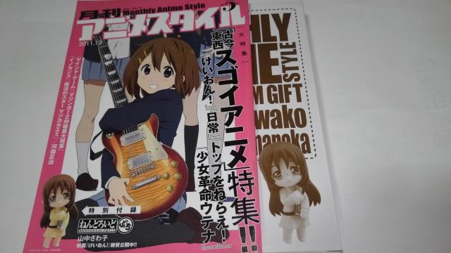 月刊アニメスタイル ねんどろいど ぷち 第1号〜第6号 セット S〜Aランク とらドラ 鋼の錬金術師 あの花 ナデシコ けいおん < アニメ/コミック/キャラクター  月刊アニメスタイル ねんどろいど ぷち 第1号〜第6号 セット S〜Aランク とらドラ 鋼の錬金術師 あの花 ナデシコ けいおん < アニメ/コミック/キャラクターの