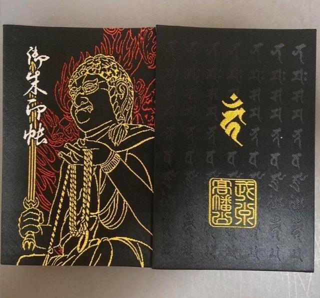 御朱印帳 限定御朱印帳 オリジナル御朱印帳 大判御朱印帳 不動明王 < ホビー 御朱印帳 限定御朱印帳 オリジナル御朱印帳 大判御朱印帳 不動明王 < ホビーの