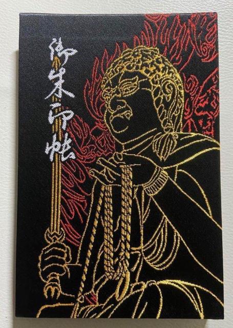 御朱印帳 限定御朱印帳 オリジナル御朱印帳 大判御朱印帳 不動明王 < ホビー 御朱印帳 限定御朱印帳 オリジナル御朱印帳 大判御朱印帳 不動明王 < ホビーの