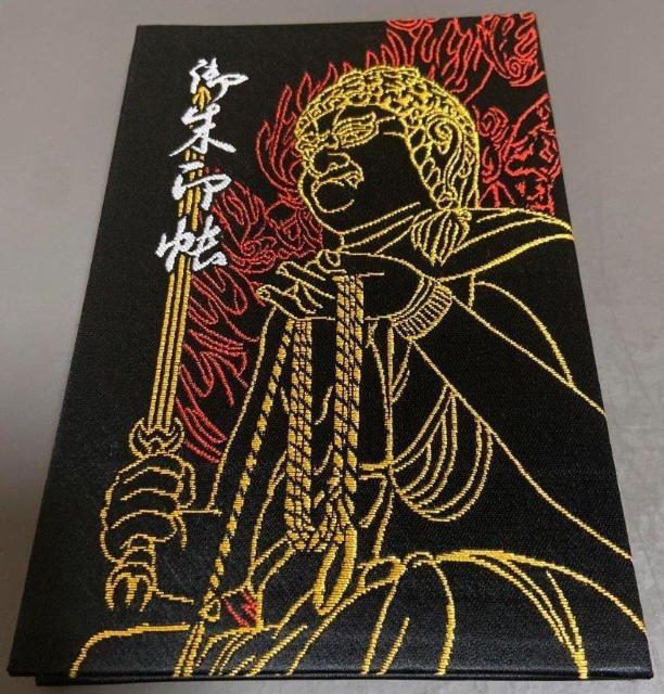 御朱印帳 限定御朱印帳 オリジナル御朱印帳 大判御朱印帳 不動明王 < ホビー 御朱印帳 限定御朱印帳 オリジナル御朱印帳 大判御朱印帳 不動明王 < ホビーの