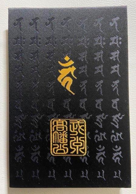 御朱印帳 限定御朱印帳 オリジナル御朱印帳 大判御朱印帳 不動明王 < ホビー 御朱印帳 限定御朱印帳 オリジナル御朱印帳 大判御朱印帳 不動明王 < ホビーの