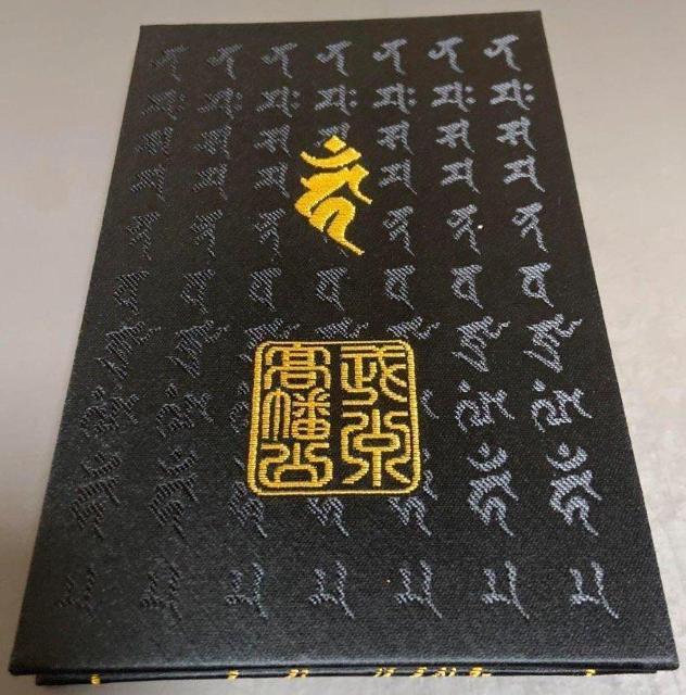 御朱印帳 限定御朱印帳 オリジナル御朱印帳 大判御朱印帳 不動明王 < ホビー 御朱印帳 限定御朱印帳 オリジナル御朱印帳 大判御朱印帳 不動明王 < ホビーの