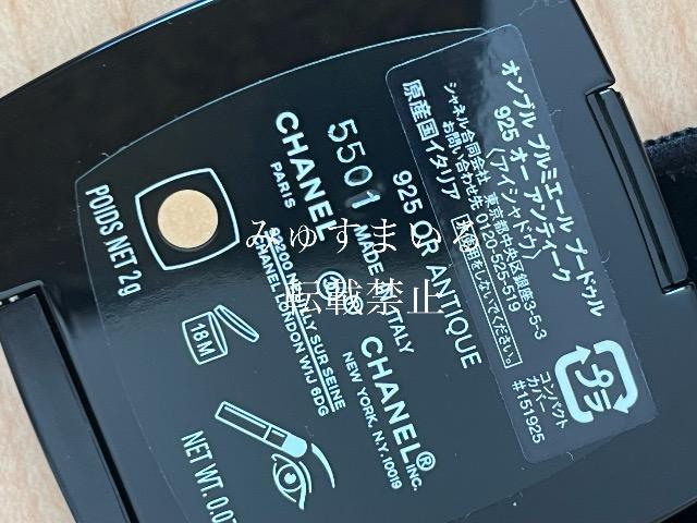 ���i�@CHANEL �I���u���@�v���~�G�[�� �v�[�h�D���@925 �I�[�@�A���e�B�[�N�m�A�C�V���h�E�n