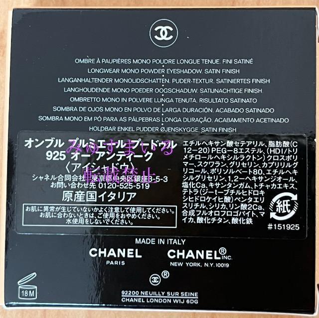 ���i�@CHANEL �I���u���@�v���~�G�[�� �v�[�h�D���@925 �I�[�@�A���e�B�[�N�m�A�C�V���h�E�n