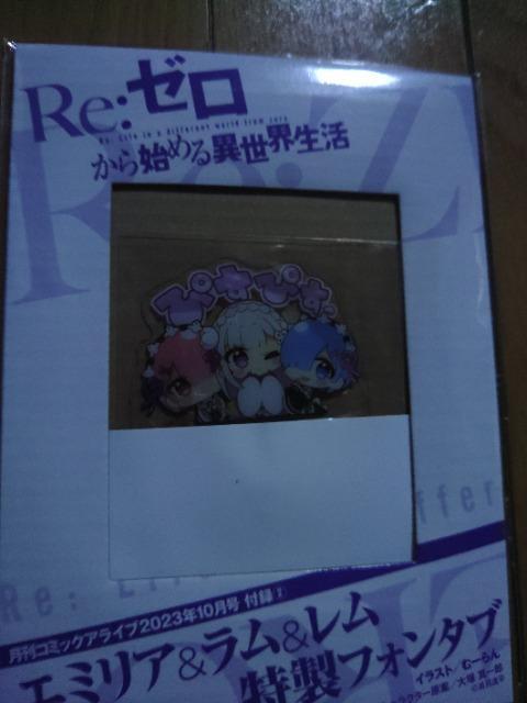 Re:ゼロから始める異世界生活  エミリア&ラム&レム  特製フォンタブ < アニメ/コミック/キャラクター  Re:ゼロから始める異世界生活  エミリア&ラム&レム  特製フォンタブ  < アニメ/コミック/キャラクターの