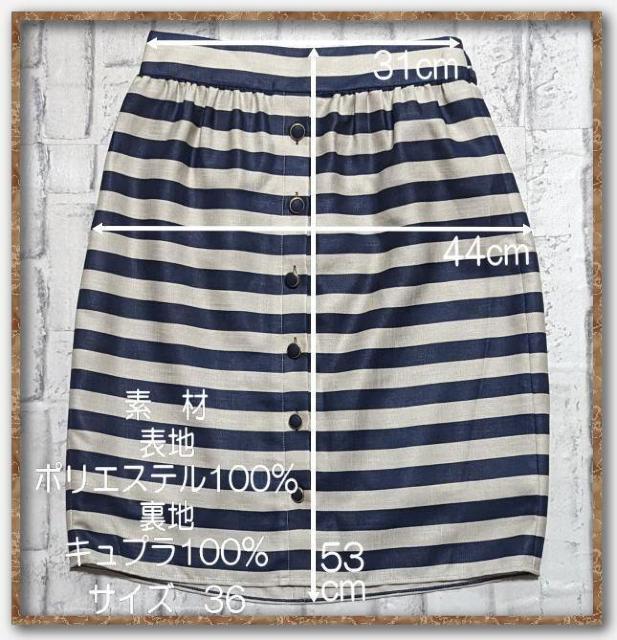 エストネーションビス リボン付きボーダースカート ベージュ×紺 < ブランド  エストネーションビス リボン付きボーダースカート ベージュ×紺 < ブランドの