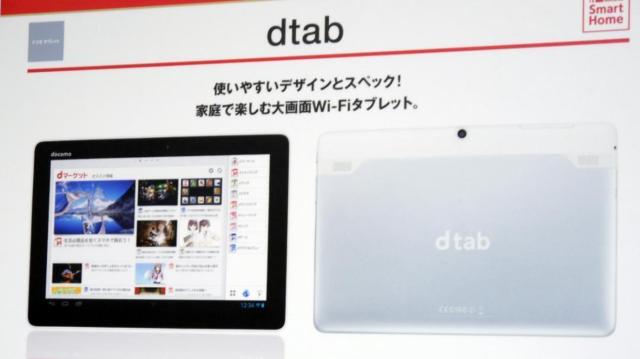 美品☆ 10.1インチHD液晶タブレット☆ docomo Dtab* < PC本体/周辺機器  美品☆ 10.1インチHD液晶タブレット☆ docomo Dtab* < PC本体/周辺機器の