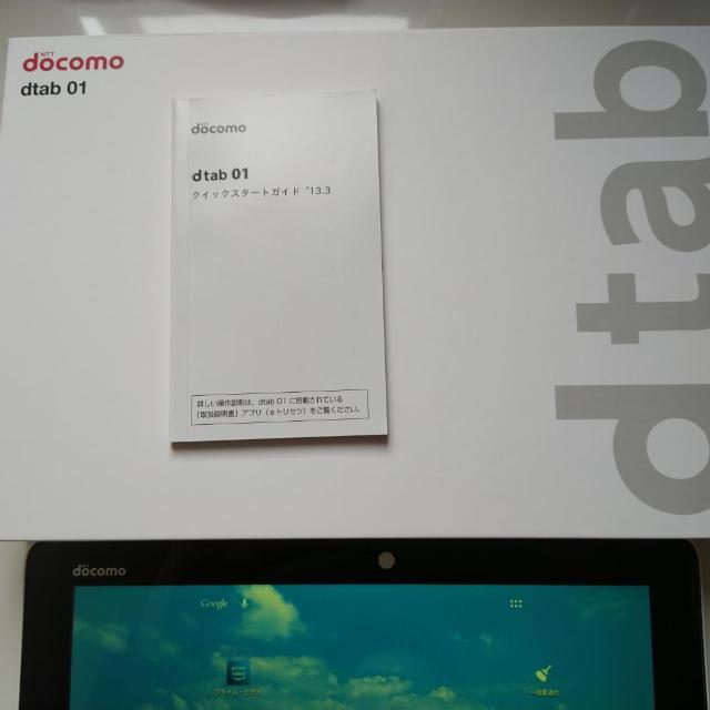 美品☆ 10.1インチHD液晶タブレット☆ docomo Dtab* < PC本体/周辺機器  美品☆ 10.1インチHD液晶タブレット☆ docomo Dtab* < PC本体/周辺機器の