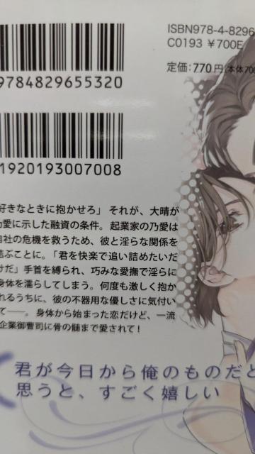 猫は窮鼠を溺愛したい★花菱ななみ★オパール文庫 < 本/雑誌  猫は窮鼠を溺愛したい★花菱ななみ★オパール文庫 < 本/雑誌の