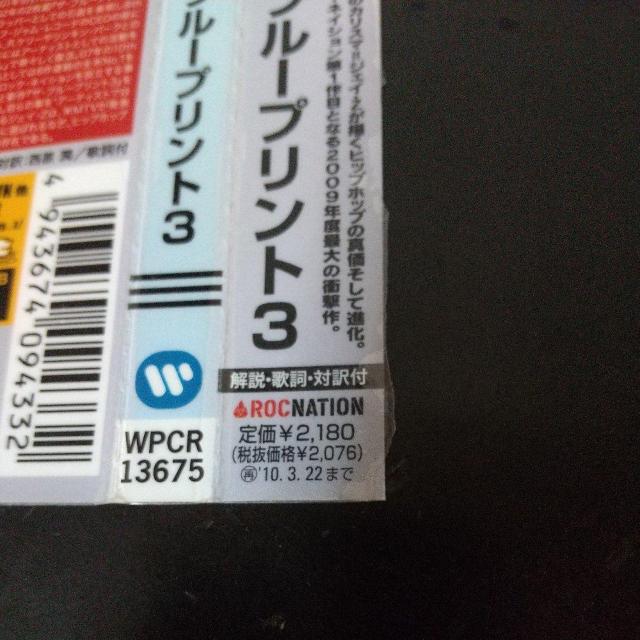 JAY-Z『THE BLUEPRINT 3(日本国内生産盤)』KANYE WEST DRAKE < CD/DVD/ビデオ JAY-Z『THE BLUEPRINT 3(日本国内生産盤)』KANYE WEST DRAKE < CD/DVD/ビデオの