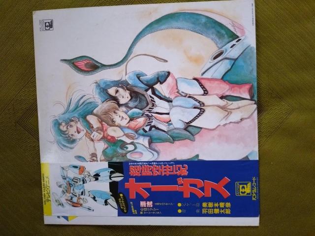 超時空世紀オーガス LPレコード < CD/DVD/ビデオ  超時空世紀オーガス LPレコード  < CD/DVD/ビデオの