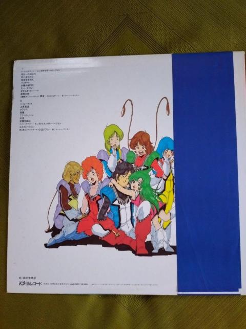 超時空世紀オーガス LPレコード < CD/DVD/ビデオ  超時空世紀オーガス LPレコード < CD/DVD/ビデオの