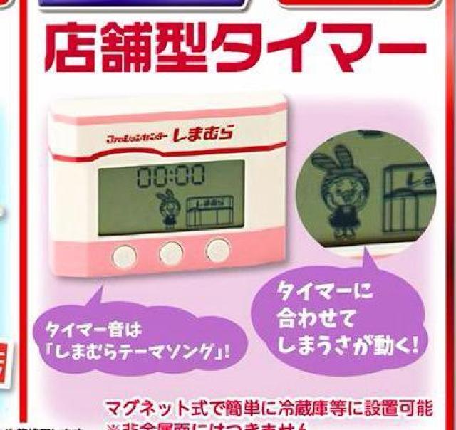 しまむら 2個セット!オリジナル店舗型タイマー!新品!未使用!非売品! < ホビー  しまむら 2個セット!オリジナル店舗型タイマー!新品!未使用!非売品! < ホビーの