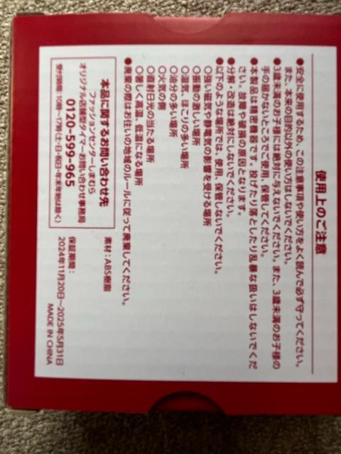 しまむら 2個セット!オリジナル店舗型タイマー!新品!未使用!非売品! < ホビー  しまむら 2個セット!オリジナル店舗型タイマー!新品!未使用!非売品! < ホビーの