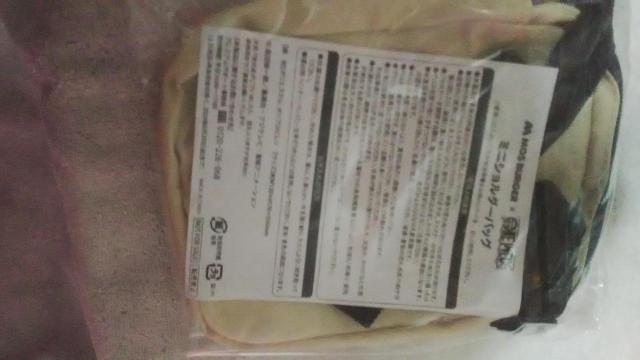 モスバーガー 2024年福袋 ワンピース ミニショルダーバッグ < アニメ/コミック/キャラクター  モスバーガー 2024年福袋 ワンピース ミニショルダーバッグ < アニメ/コミック/キャラクターの