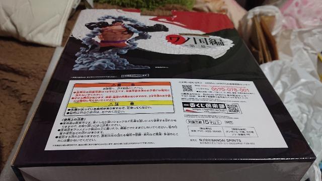 ワンピース一番くじ・ワノ国編第三幕・B賞・モンキー・D・ルフィ・四皇激闘フィギュア < アニメ/コミック/キャラクター  ワンピース一番くじ・ワノ国編第三幕・B賞・モンキー・D・ルフィ・四皇激闘フィギュア < アニメ/コミック/キャラクターの