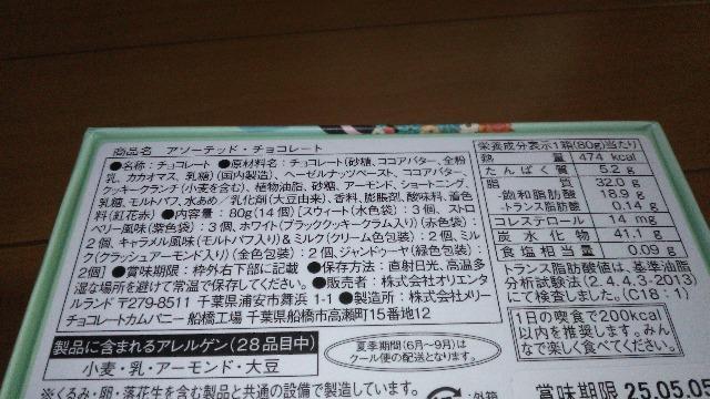 ���]�[�g�~�b�L�[&�~�j�[�A�\�[�e�b�h�`���R���[�g